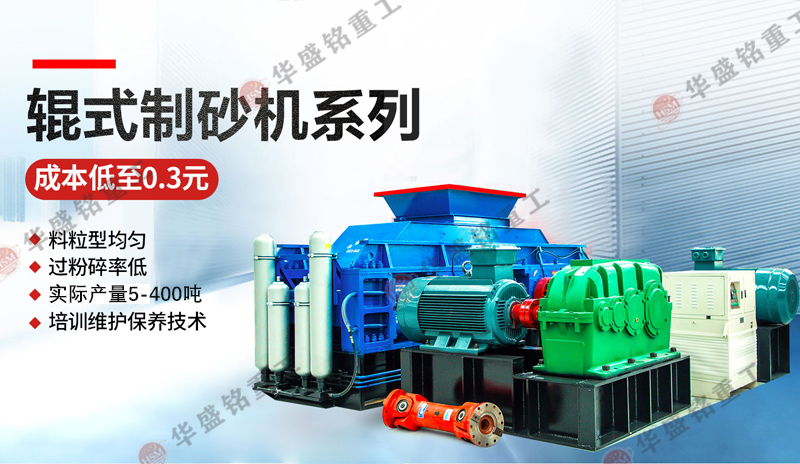 方解石制砂機(jī)有哪些優(yōu)勢?多少錢一臺?