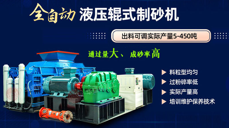 硬料制砂怎么選設(shè)備?石灰石對輥制砂機(jī)多少錢一臺?