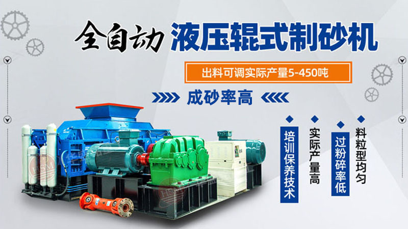 鞏義液壓對(duì)輥破碎機(jī)多少錢一臺(tái)?