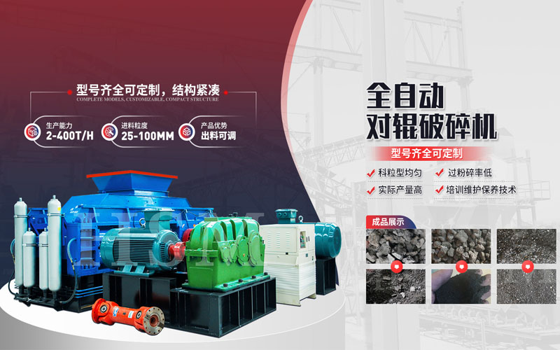 大型對(duì)輥石頭制砂機(jī)多少錢一臺(tái)?